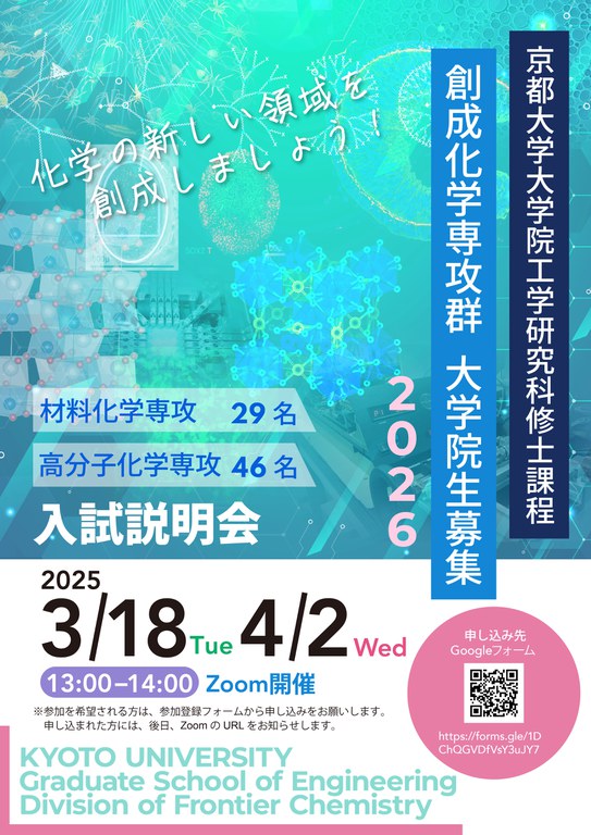 250117_posterA3.jpg